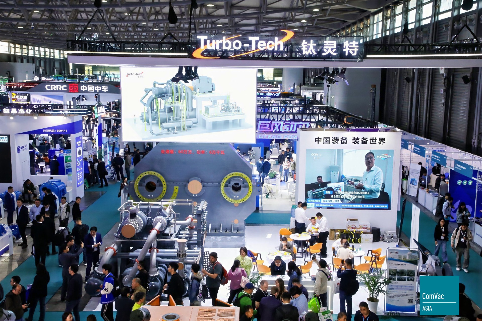 PTC展會直擊|鈦靈特離心工藝壓縮機驚艷全場，引發(fā)全場關注熱潮!